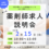 【山形県庄内地域➁】薬剤師求人説明会（鶴岡市）開催のお知らせ